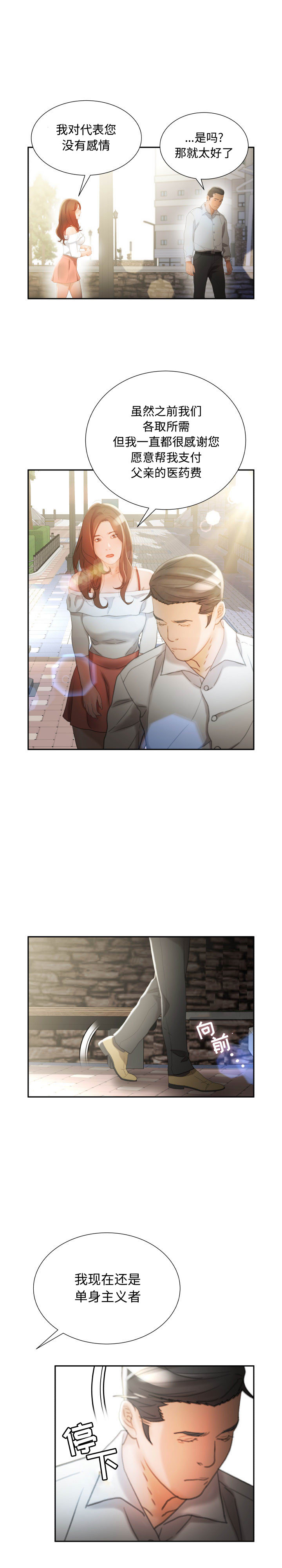 [韩国漫画] 女职员们 爱情,女仆,巨乳大奶#[20P]-17