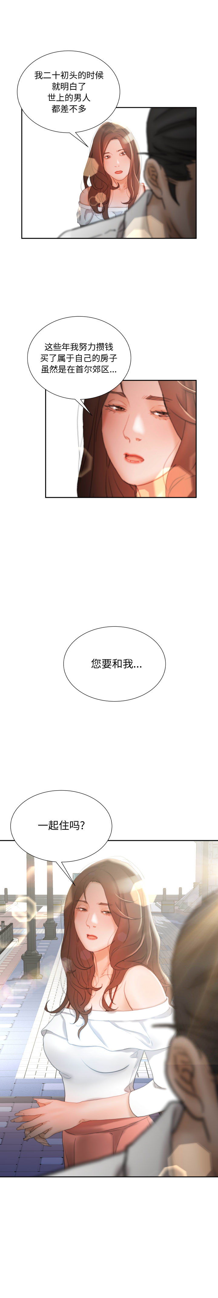 [韩国漫画] 女职员们 爱情,女仆,巨乳大奶#[20P]-18