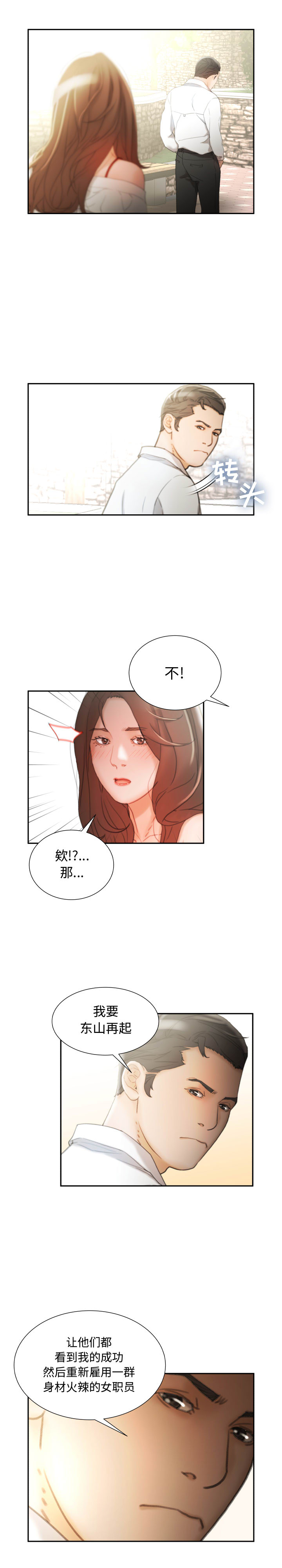 [韩国漫画] 女职员们 爱情,女仆,巨乳大奶#[20P]-19