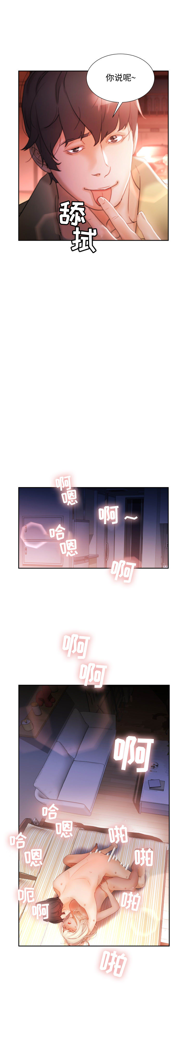 [韩国漫画] 女职员们 爱情,女仆,巨乳大奶#[20P]-3