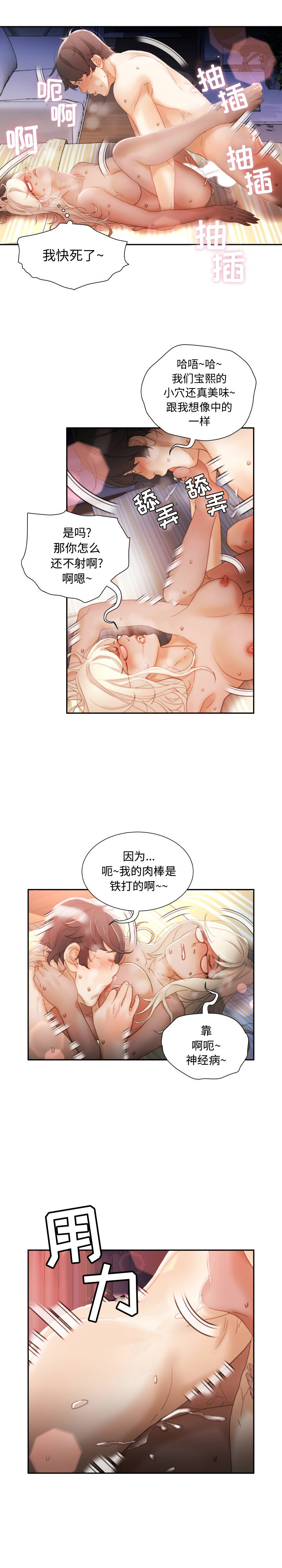 [韩国漫画] 女职员们 爱情,女仆,巨乳大奶#[20P]-4