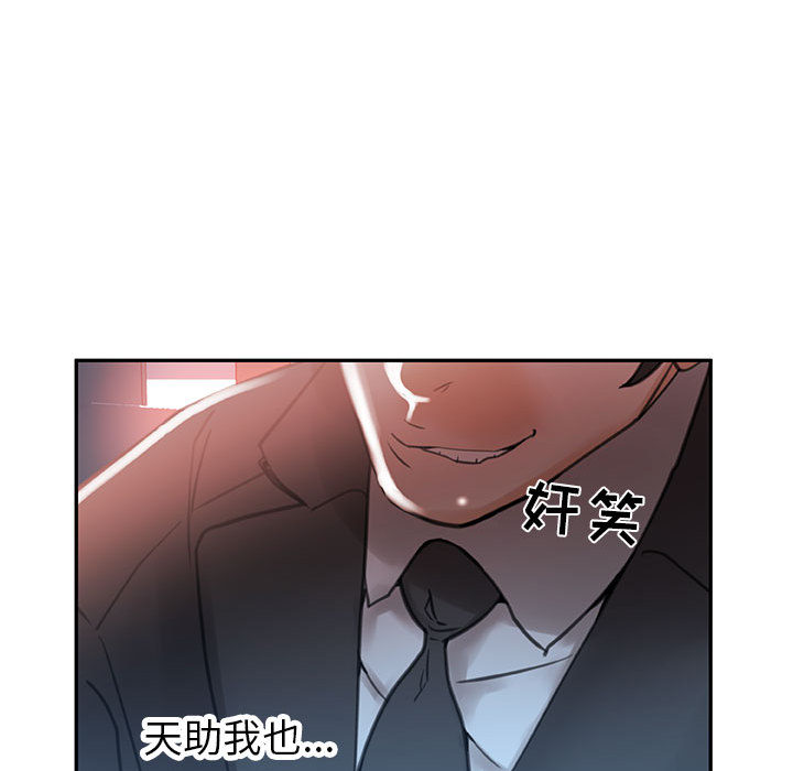 [韩国漫画] 女职员们 爱情,女仆,巨乳大奶#[104P]-102