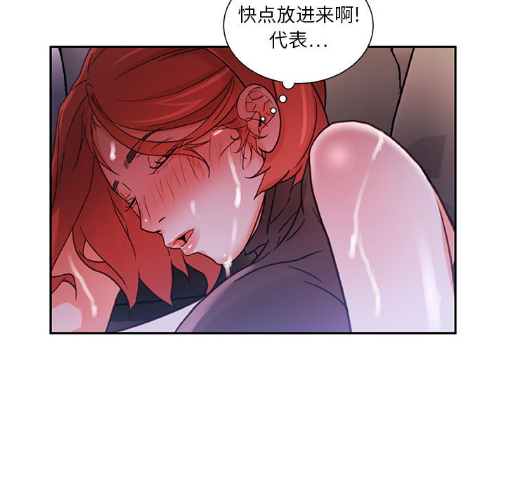 [韩国漫画] 女职员们 爱情,女仆,巨乳大奶#[104P]-11
