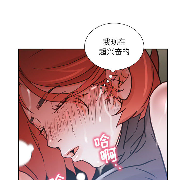 [韩国漫画] 女职员们 爱情,女仆,巨乳大奶#[104P]-12