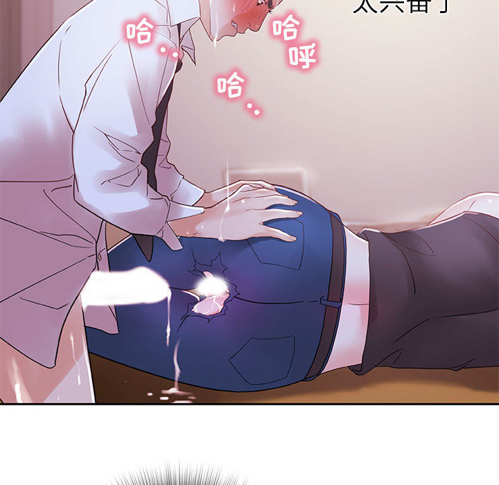 [韩国漫画] 女职员们 爱情,女仆,巨乳大奶#[104P]-14