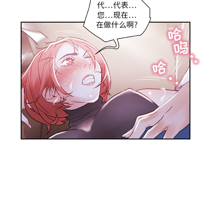 [韩国漫画] 女职员们 爱情,女仆,巨乳大奶#[104P]-21