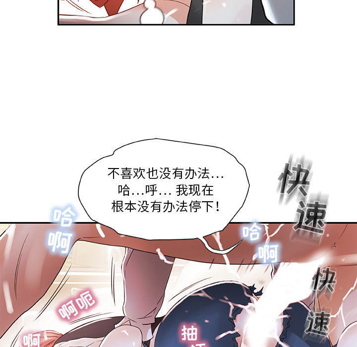 [韩国漫画] 女职员们 爱情,女仆,巨乳大奶#[104P]-27