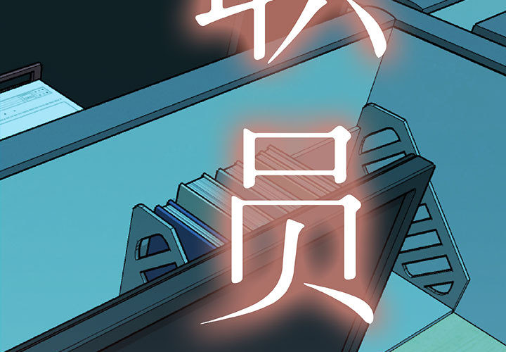 [韩国漫画] 女职员们 爱情,女仆,巨乳大奶#[104P]-3