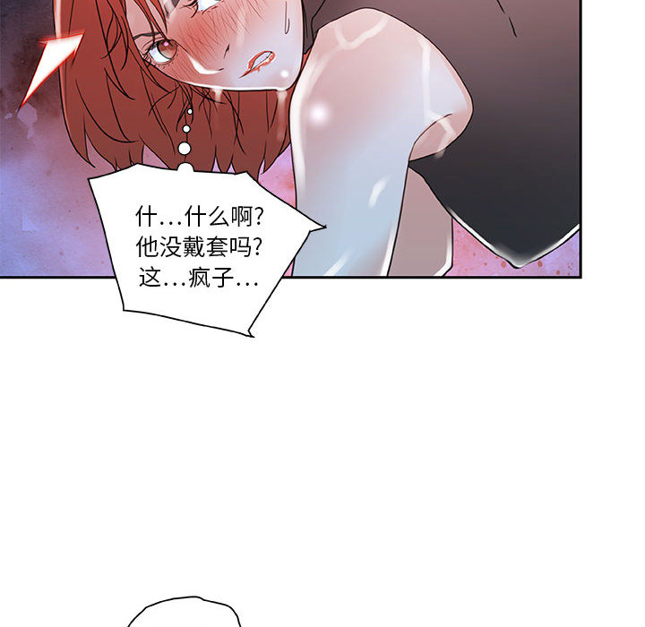 [韩国漫画] 女职员们 爱情,女仆,巨乳大奶#[104P]-33