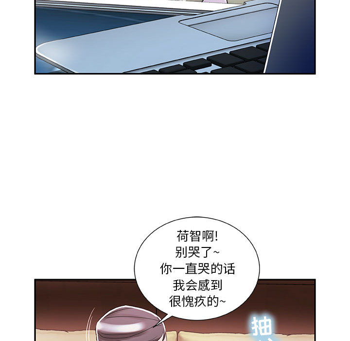 [韩国漫画] 女职员们 爱情,女仆,巨乳大奶#[104P]-41