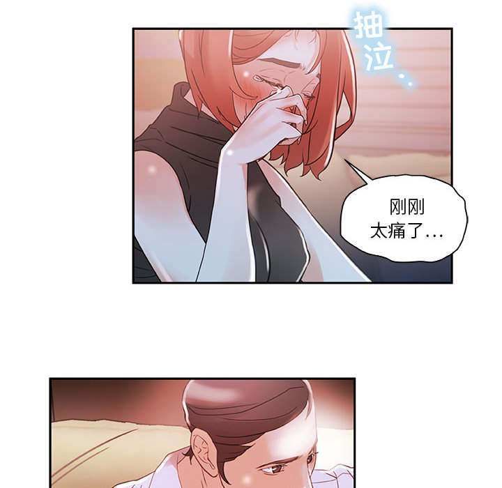 [韩国漫画] 女职员们 爱情,女仆,巨乳大奶#[104P]-43