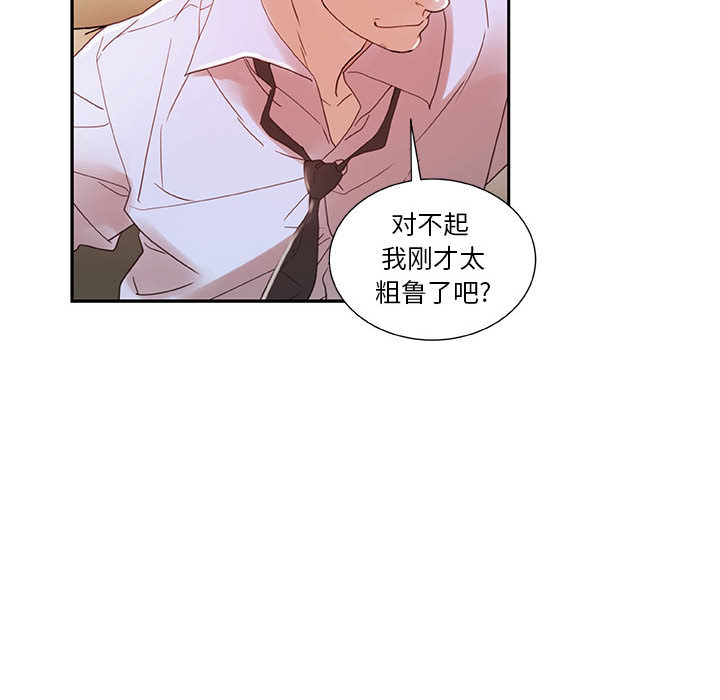 [韩国漫画] 女职员们 爱情,女仆,巨乳大奶#[104P]-44