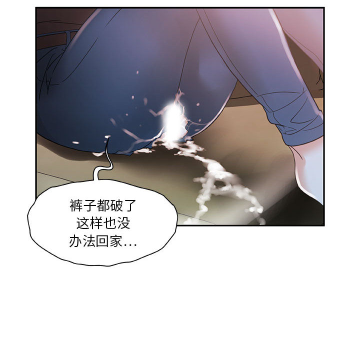 [韩国漫画] 女职员们 爱情,女仆,巨乳大奶#[104P]-45