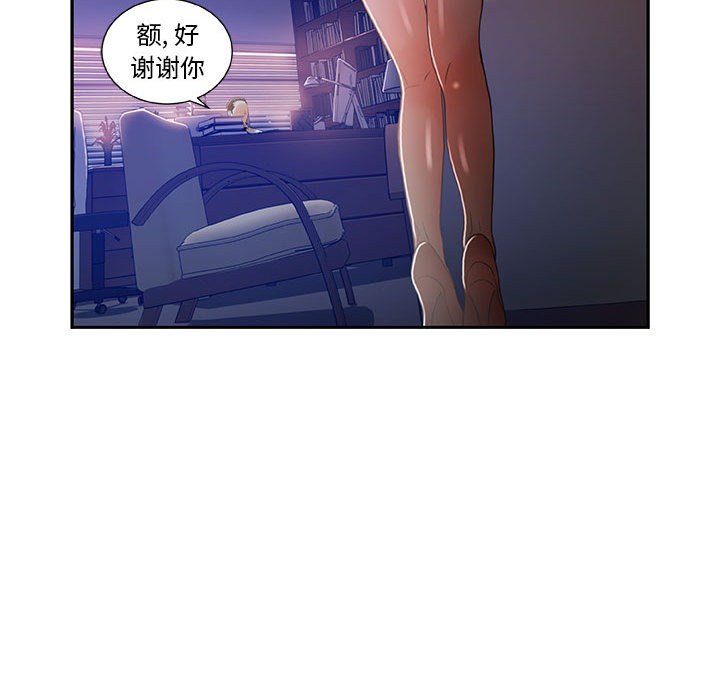 [韩国漫画] 女职员们 爱情,女仆,巨乳大奶#[104P]-55