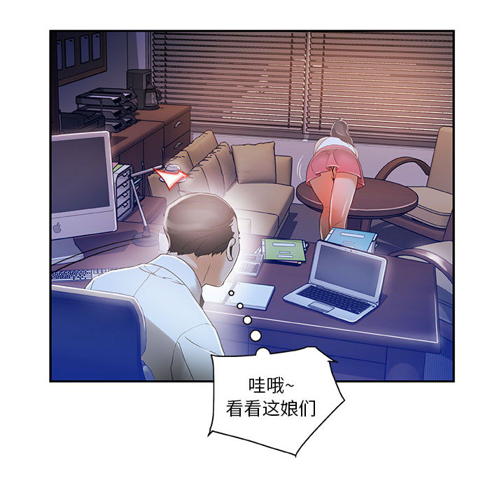 [韩国漫画] 女职员们 爱情,女仆,巨乳大奶#[104P]-56