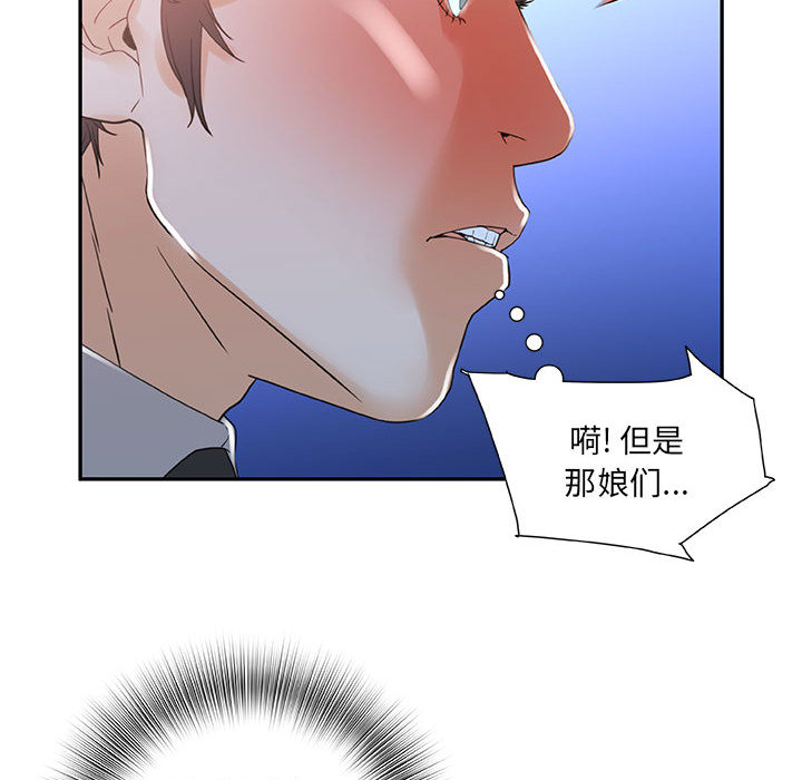 [韩国漫画] 女职员们 爱情,女仆,巨乳大奶#[104P]-59