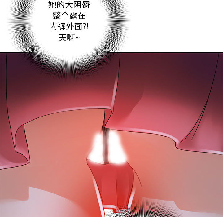 [韩国漫画] 女职员们 爱情,女仆,巨乳大奶#[104P]-60