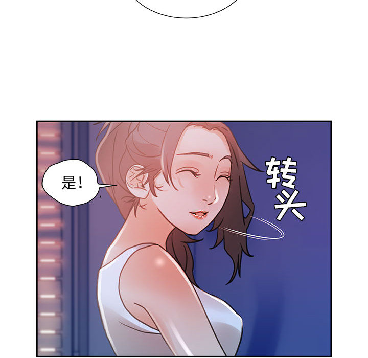 [韩国漫画] 女职员们 爱情,女仆,巨乳大奶#[104P]-68