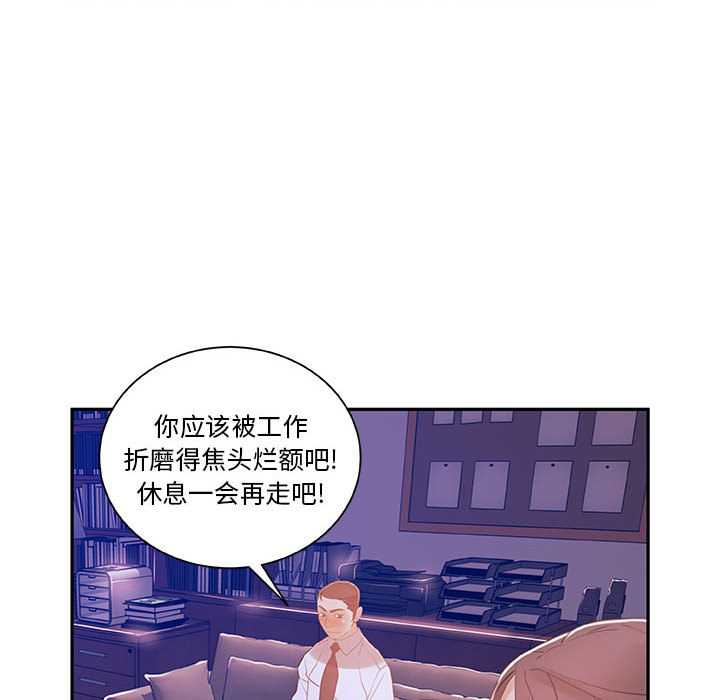 [韩国漫画] 女职员们 爱情,女仆,巨乳大奶#[104P]-69