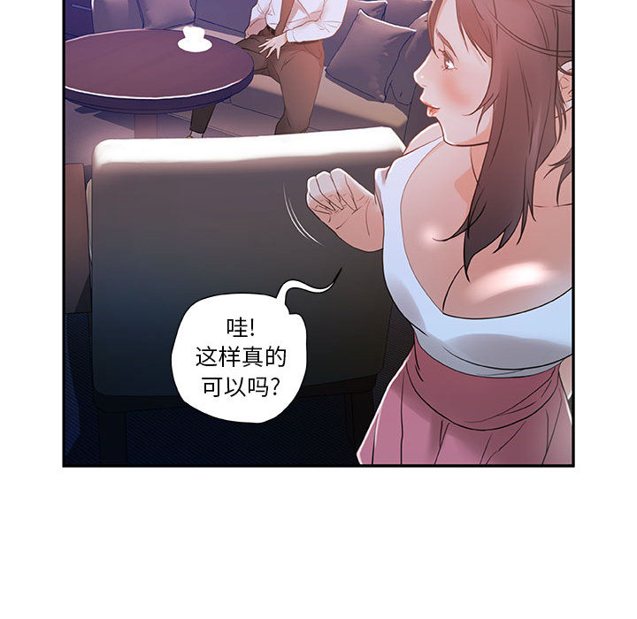 [韩国漫画] 女职员们 爱情,女仆,巨乳大奶#[104P]-70