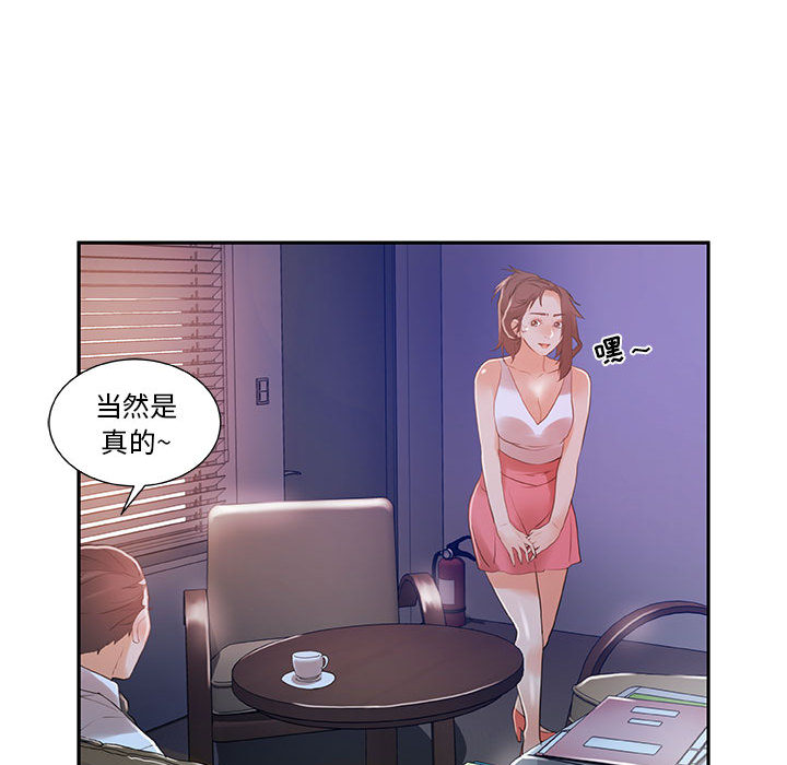 [韩国漫画] 女职员们 爱情,女仆,巨乳大奶#[104P]-71