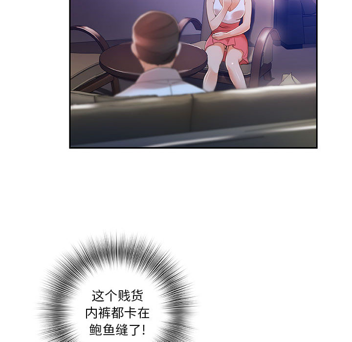[韩国漫画] 女职员们 爱情,女仆,巨乳大奶#[104P]-73