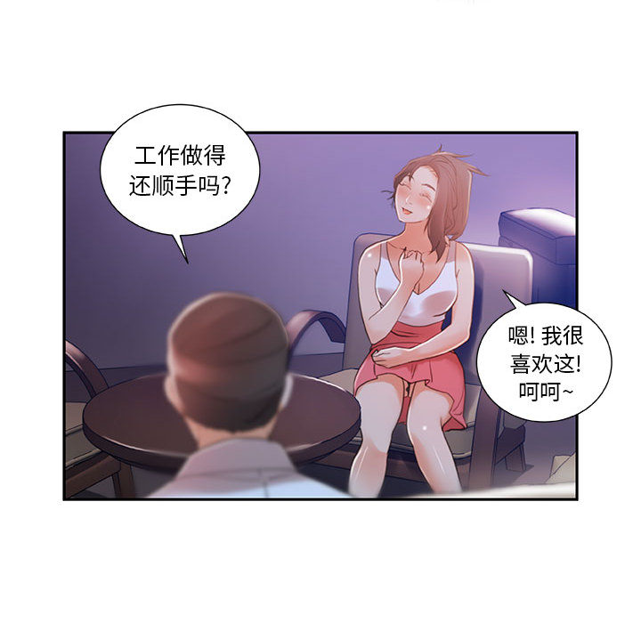 [韩国漫画] 女职员们 爱情,女仆,巨乳大奶#[104P]-75