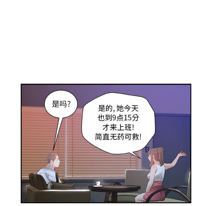 [韩国漫画] 女职员们 爱情,女仆,巨乳大奶#[104P]-77