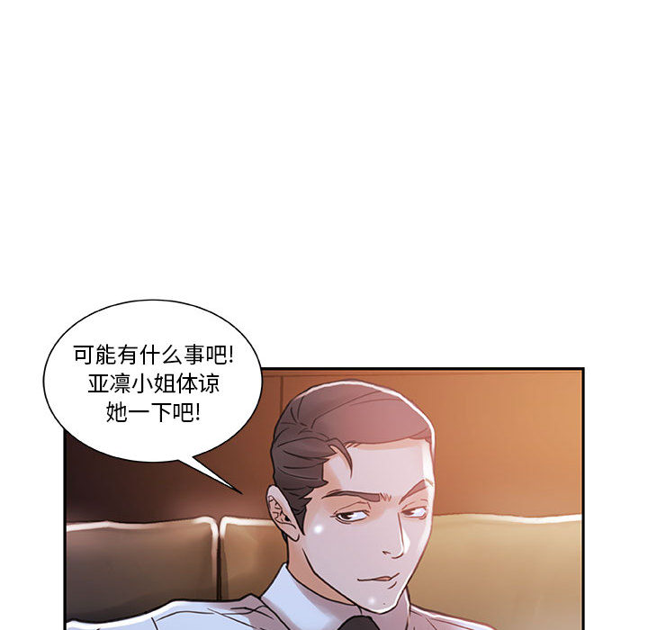 [韩国漫画] 女职员们 爱情,女仆,巨乳大奶#[104P]-78
