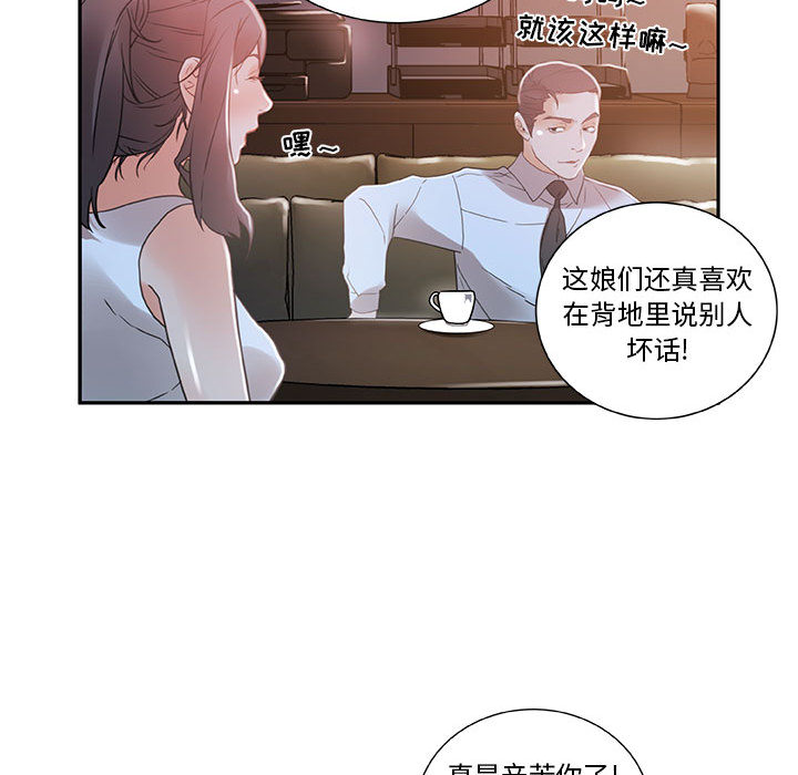 [韩国漫画] 女职员们 爱情,女仆,巨乳大奶#[104P]-80
