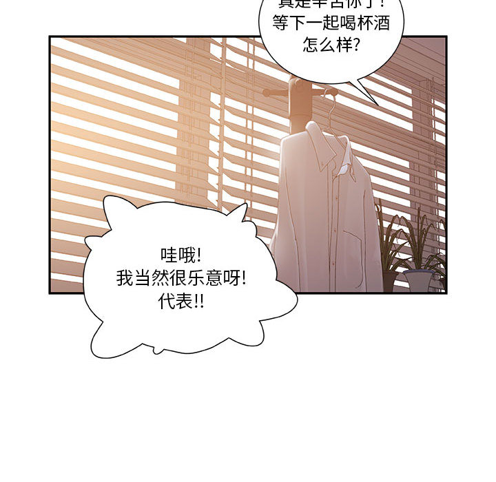 [韩国漫画] 女职员们 爱情,女仆,巨乳大奶#[104P]-81