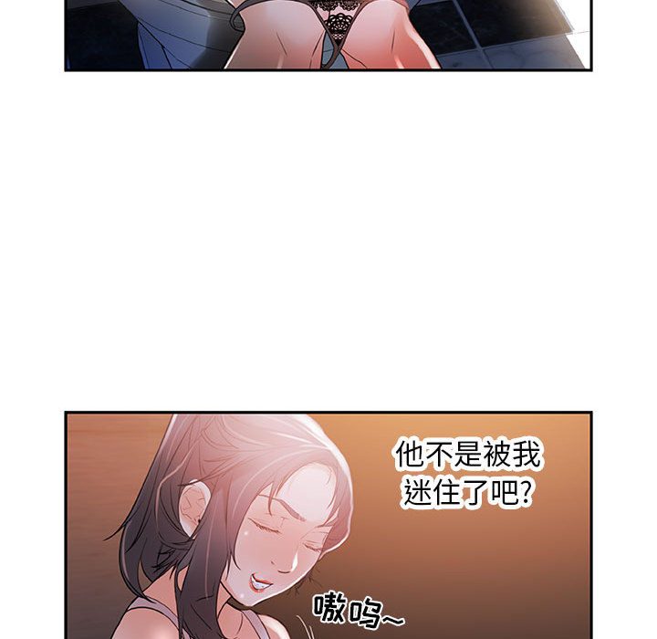[韩国漫画] 女职员们 爱情,女仆,巨乳大奶#[104P]-88
