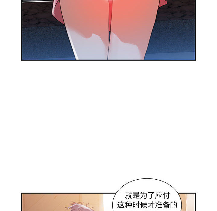 [韩国漫画] 女职员们 爱情,女仆,巨乳大奶#[104P]-94