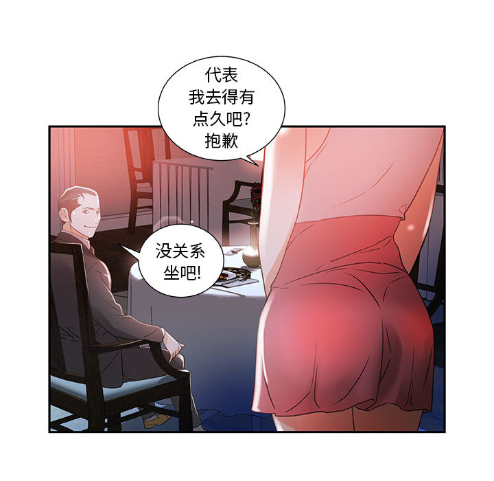[韩国漫画] 女职员们 爱情,女仆,巨乳大奶#[104P]-96