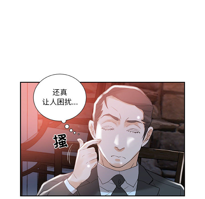 [韩国漫画] 女职员们 爱情,女仆,巨乳大奶#[104P]-99