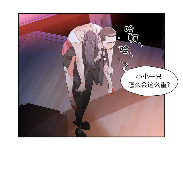 [韩国漫画] 女职员们 爱情,女仆,巨乳大奶#[100P]-14