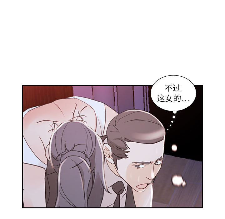 [韩国漫画] 女职员们 爱情,女仆,巨乳大奶#[100P]-15