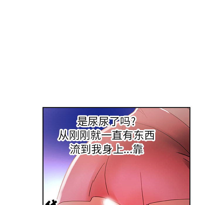[韩国漫画] 女职员们 爱情,女仆,巨乳大奶#[100P]-16