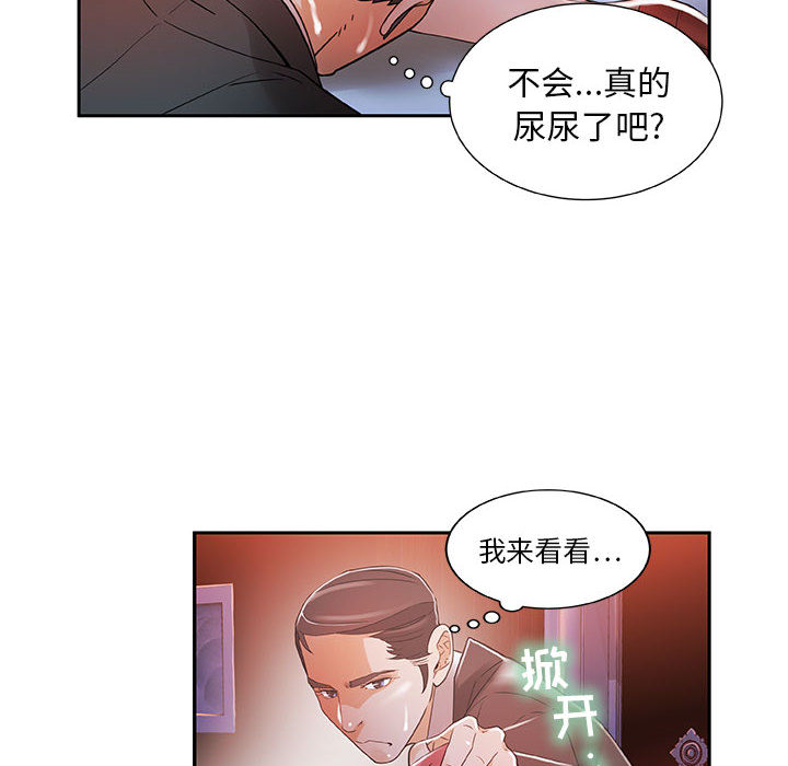 [韩国漫画] 女职员们 爱情,女仆,巨乳大奶#[100P]-20