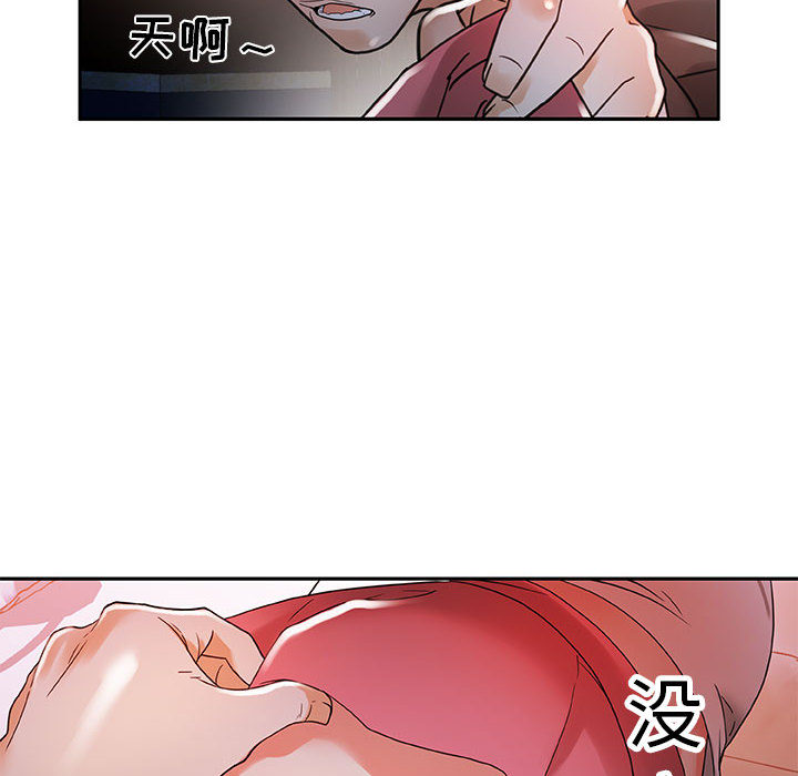 [韩国漫画] 女职员们 爱情,女仆,巨乳大奶#[100P]-22