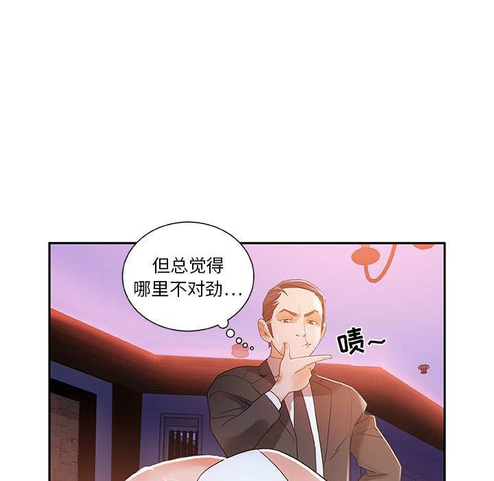 [韩国漫画] 女职员们 爱情,女仆,巨乳大奶#[100P]-25