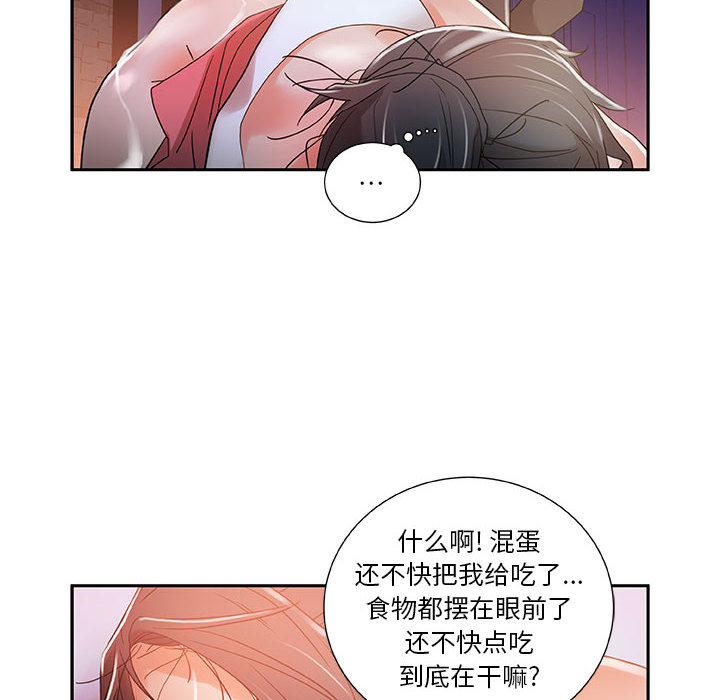 [韩国漫画] 女职员们 爱情,女仆,巨乳大奶#[100P]-26
