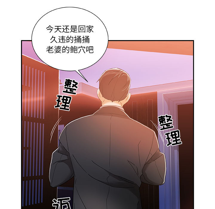 [韩国漫画] 女职员们 爱情,女仆,巨乳大奶#[100P]-29