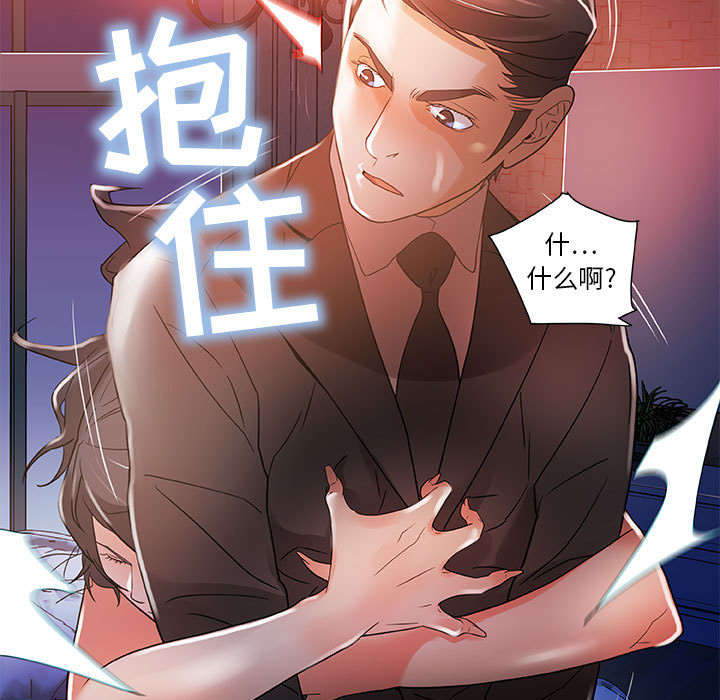 [韩国漫画] 女职员们 爱情,女仆,巨乳大奶#[100P]-31