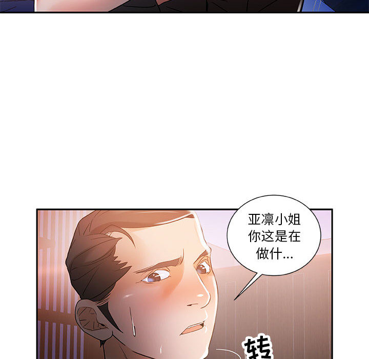[韩国漫画] 女职员们 爱情,女仆,巨乳大奶#[100P]-32