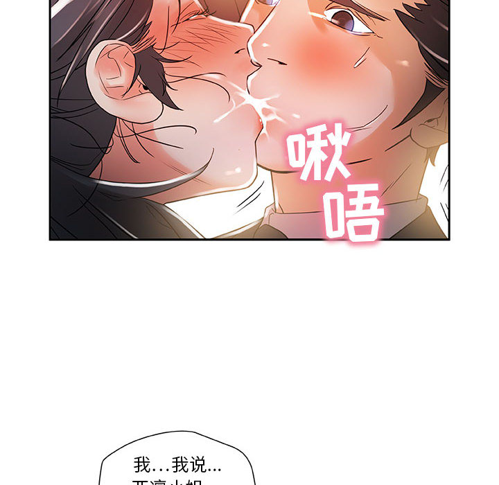 [韩国漫画] 女职员们 爱情,女仆,巨乳大奶#[100P]-34