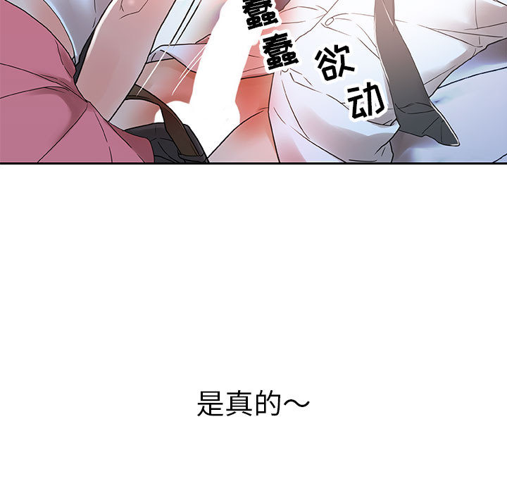 [韩国漫画] 女职员们 爱情,女仆,巨乳大奶#[100P]-39