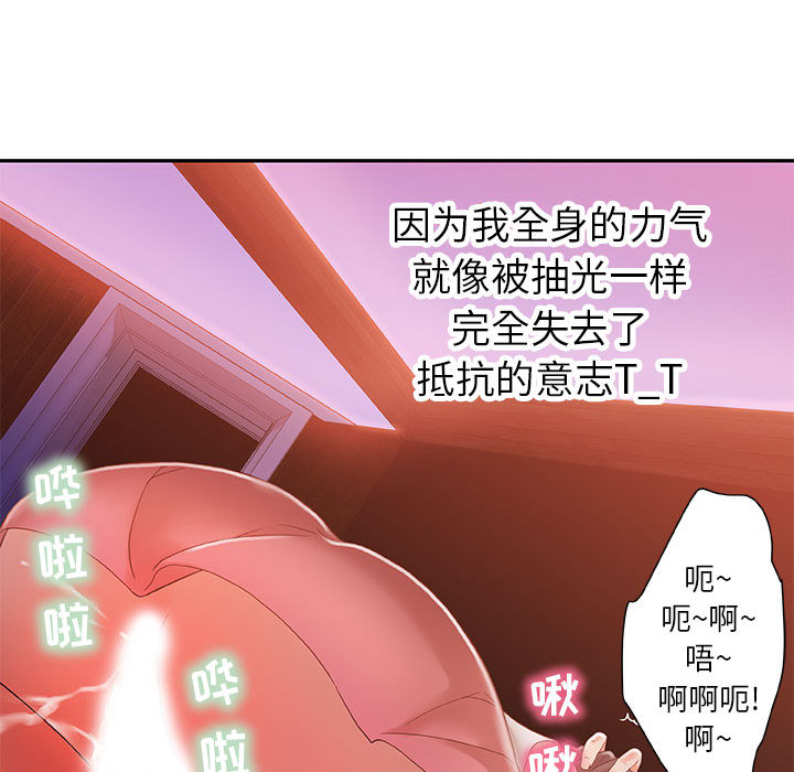 [韩国漫画] 女职员们 爱情,女仆,巨乳大奶#[100P]-45