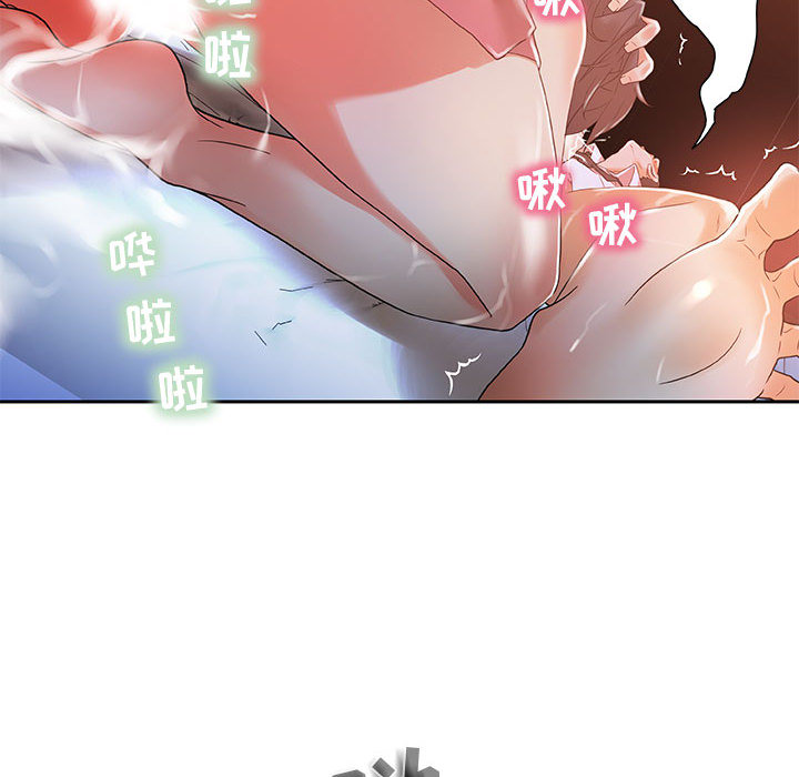[韩国漫画] 女职员们 爱情,女仆,巨乳大奶#[100P]-46