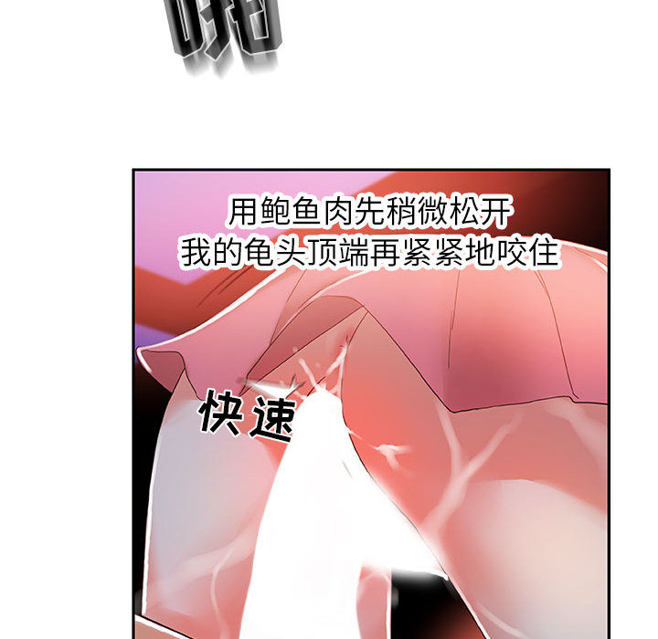 [韩国漫画] 女职员们 爱情,女仆,巨乳大奶#[100P]-52